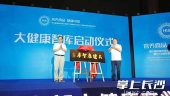 望城区政府门户网站 湖南大健康产业企业社会责任行动联盟成立