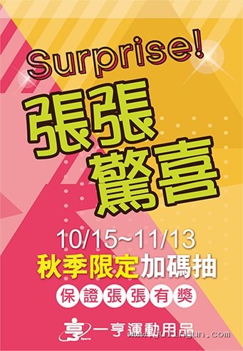 季节限定促销刮刮乐-张张有奖刮奖卡定制
